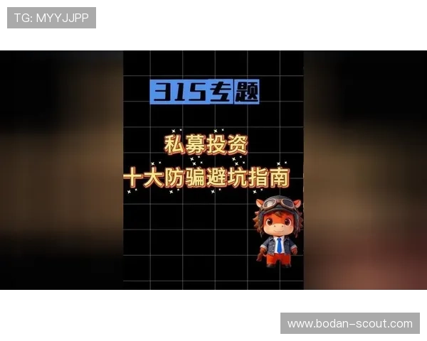 大型赛事预热波胆高赔率平台推荐避坑防骗指南