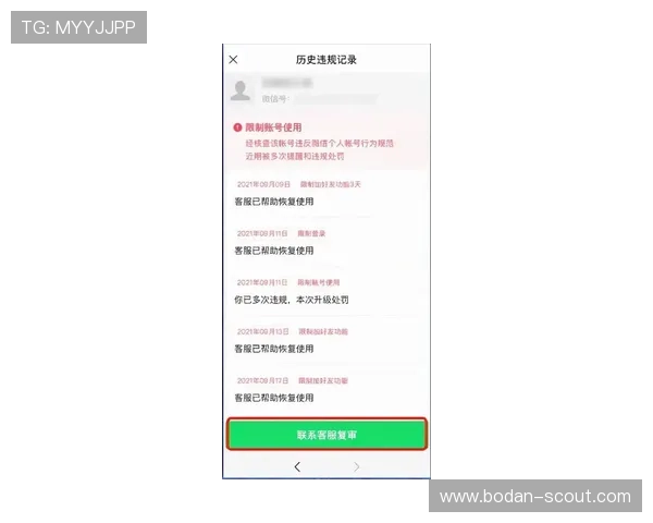 大型赛事预热防骗防封号的波胆打水软件避坑指南